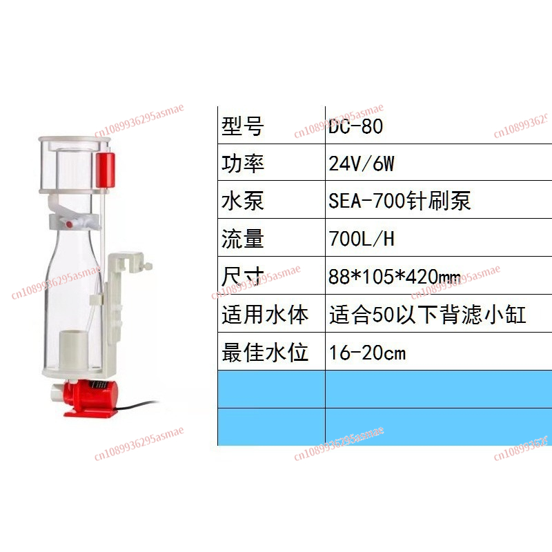 Deniz Akvaryumu için DC80 Prot - Marine Aquarium Protein Skimmer incelemesi ve fiyatı
